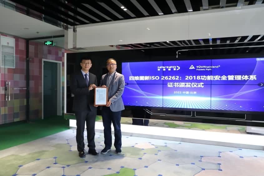 Biyapay获ISO26262功能安全管理体系ASILD ML3实践级认证